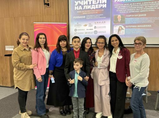 Детска градина „Славейче” – част от общността на „Учители на лидери”